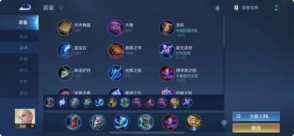 王者荣耀钟无艳半肉出装有哪些推荐