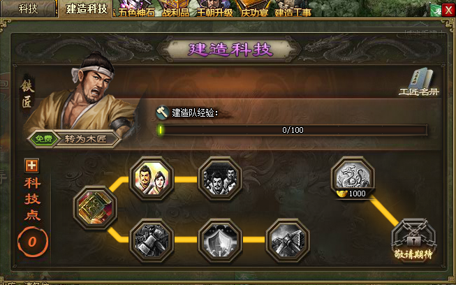 攻城掠地悬赏送金怎么触发