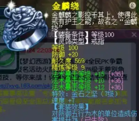 梦幻西游五开魔化生用什么套装 梦幻西游五开魔化生用什么套装
