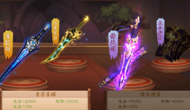 少年三国志2神武商店换什么