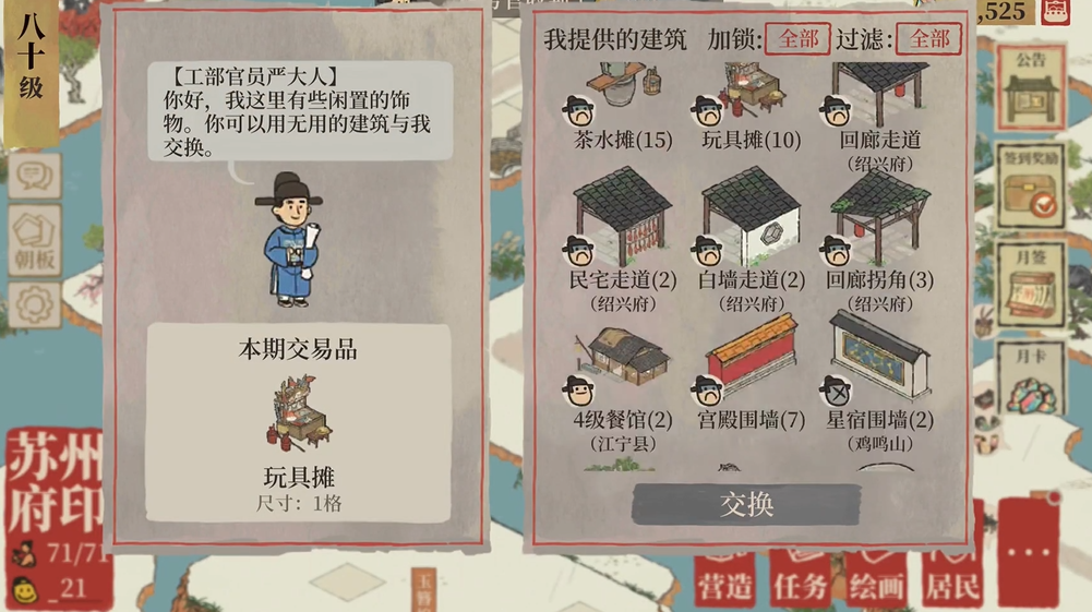 江南百景图刺绣怎么消耗 江南百景图刺绣怎么消耗