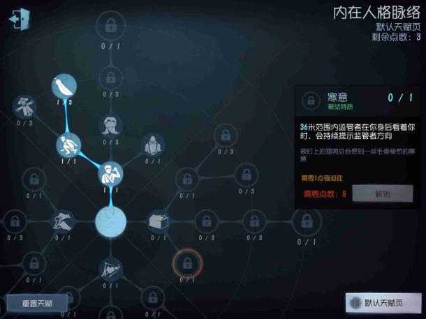 第五人格人格怎么分配