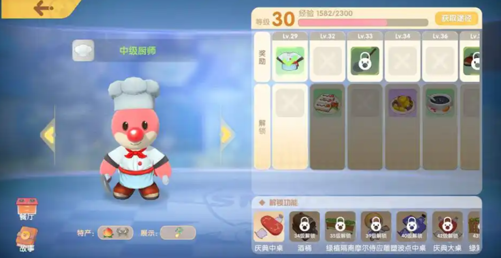 摩尔庄园厨师60级怎么晋级 摩尔庄园厨师60级怎么晋级