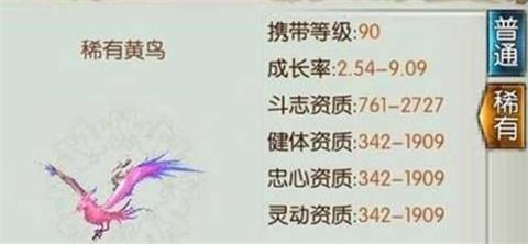 诛仙手游稀有黄鸟带什么技能