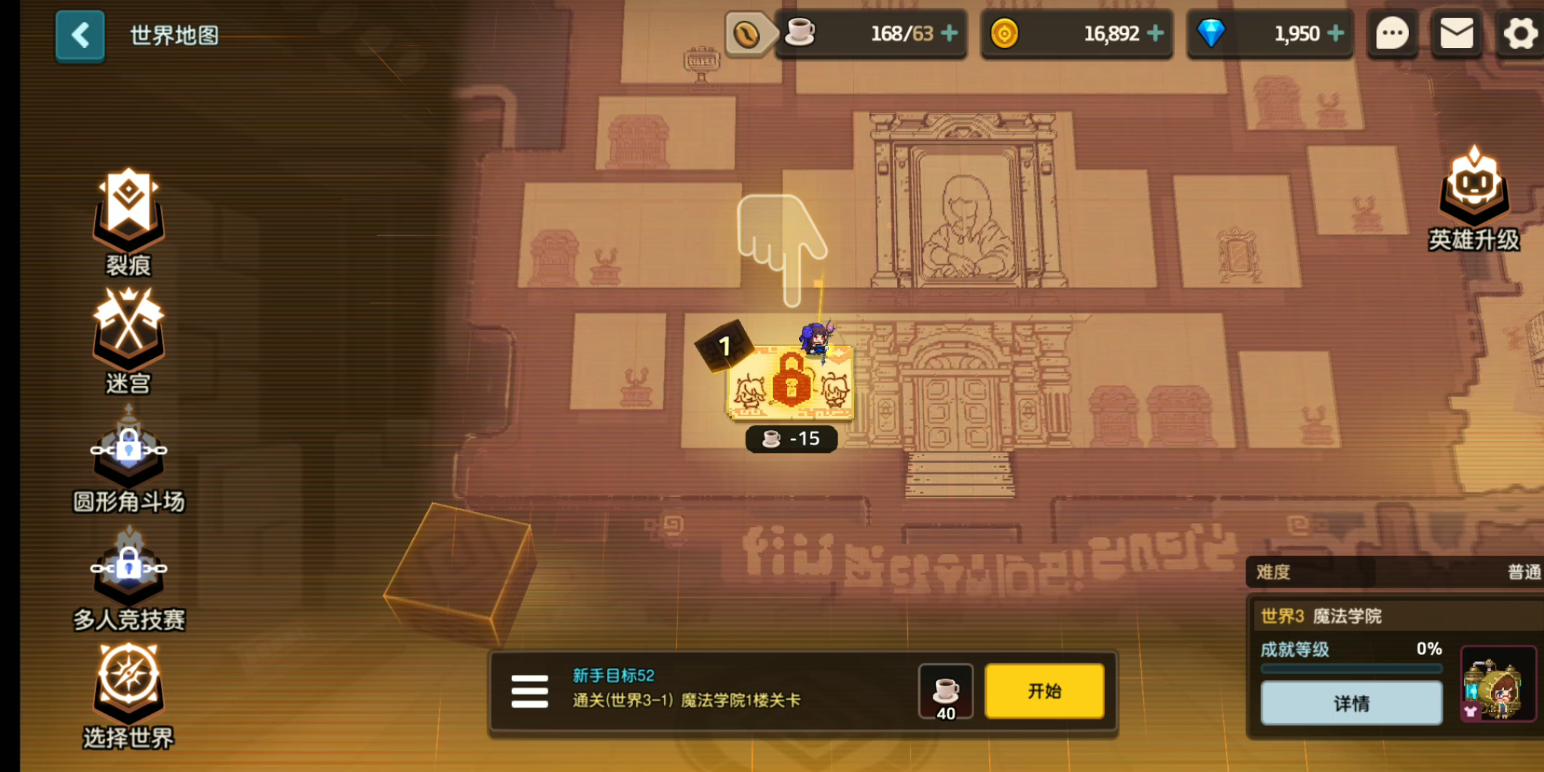 坎公骑冠剑魔法学院1楼门怎么开