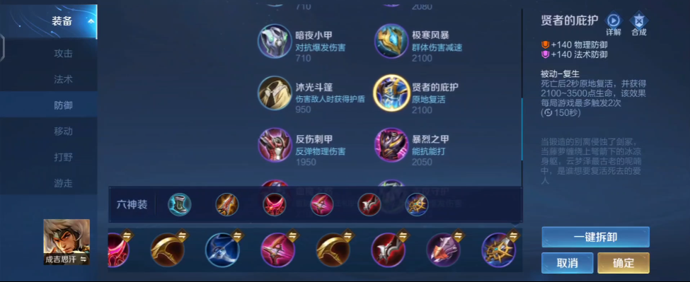 王者荣耀狼狗打野出装是什么