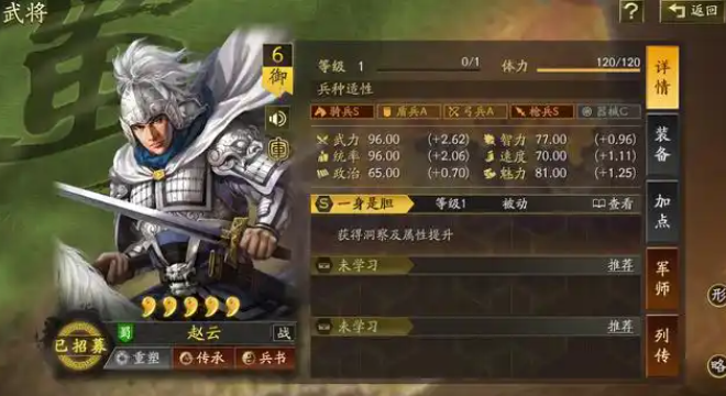 三国志战略版如何对抗赵云 三国志战略版如何对抗赵云