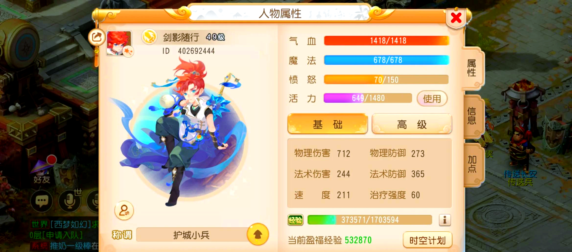 梦幻西游什么原始种族比较好