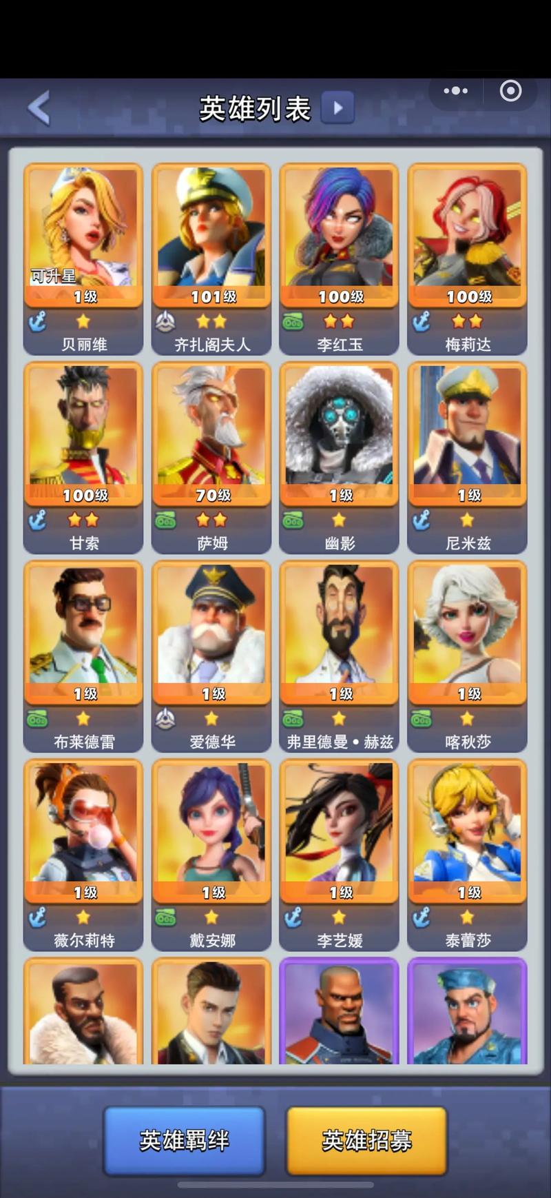 口袋奇兵强化搭配怎么选
