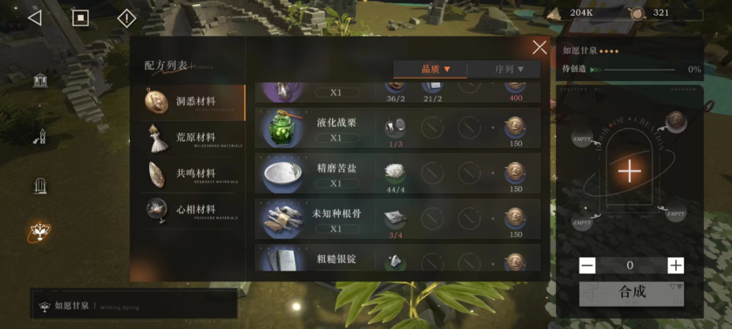 重返未来1999怎么四倍刷材料