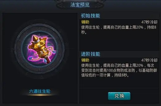 乱斗西游饰品怎么合成公式 乱斗西游饰品怎么合成公式
