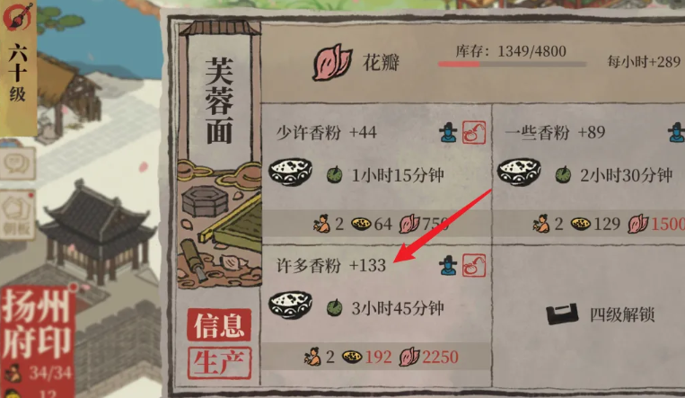 江南百景图刀具在哪 江南百景图刀具在哪