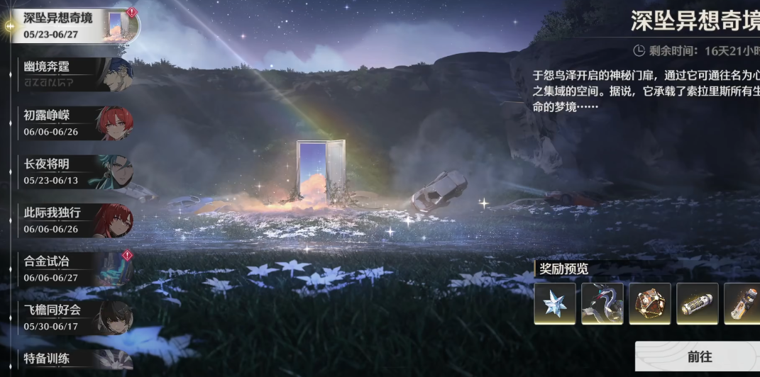 鸣潮变幻卡组怎么玩 鸣潮变幻卡组怎么玩