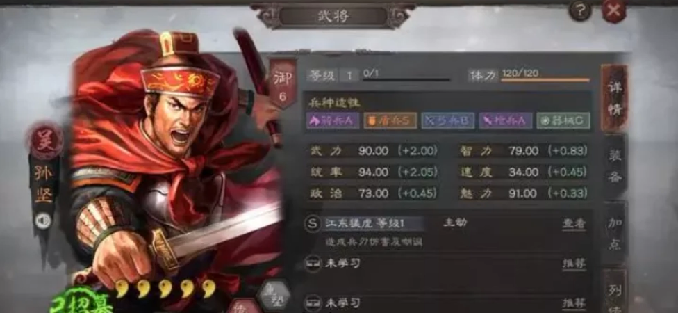 三国志战略版孙策前期用什么兵