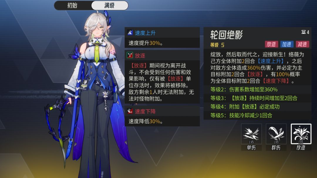 伊瑟手游络薇怎么培养 伊瑟手游络薇怎么培养