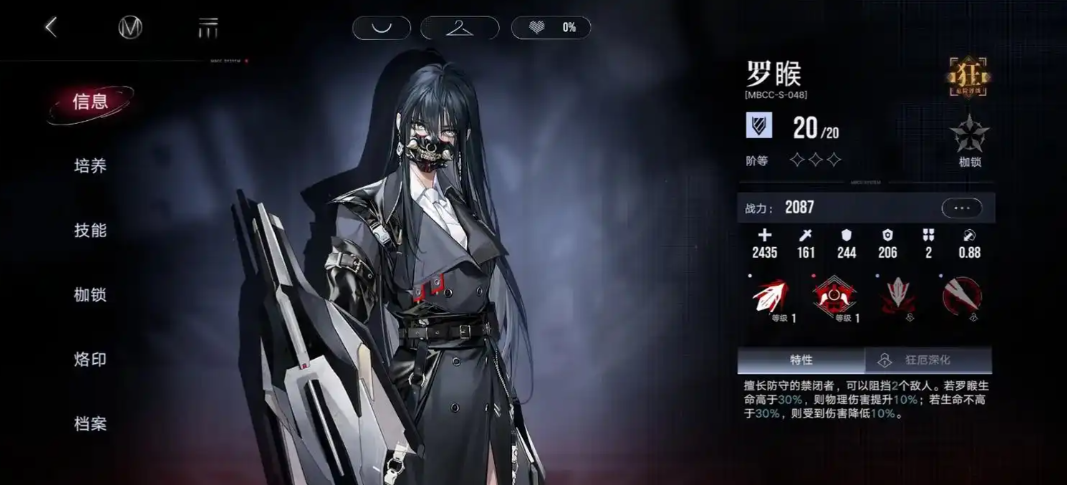 无期迷途迪蒙和罗睺谁强