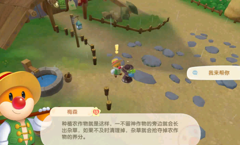摩尔庄园怎么转移田地
