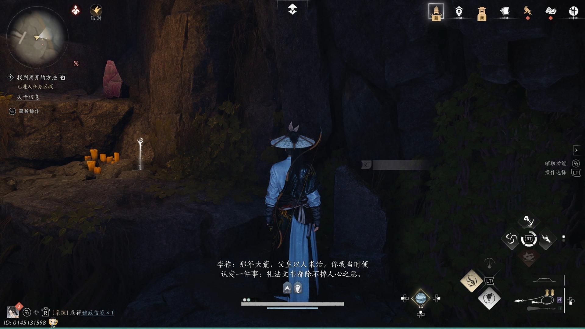 燕云十六声无相金身在哪学 燕云十六声无相金身在哪学