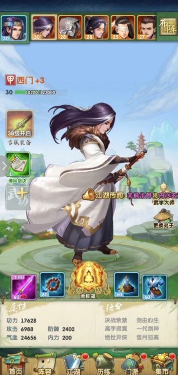 大掌门2萧十一郎如何升金