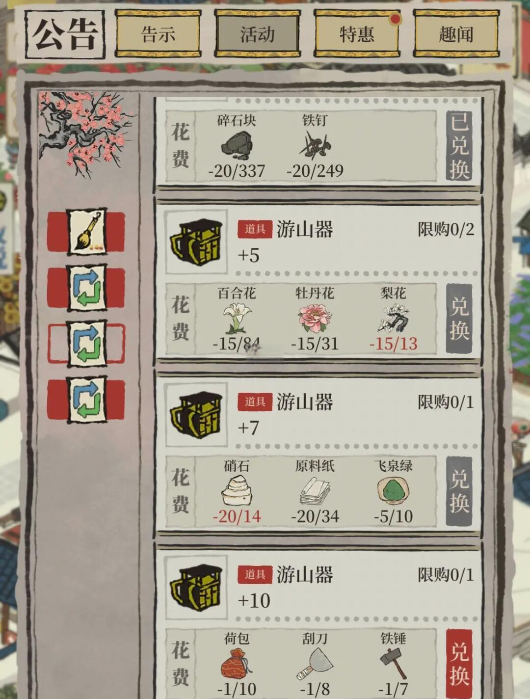 江南百景图套圈怎么获得