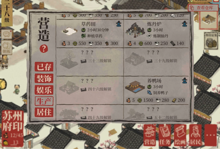 江南百景图炼丹炉用谁