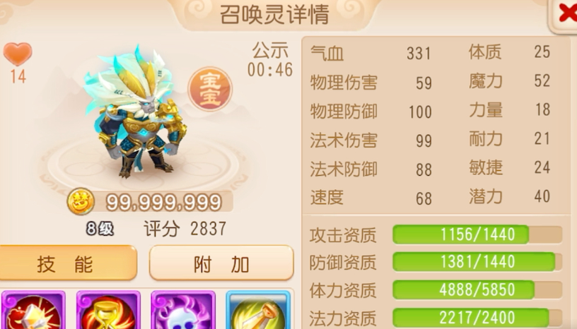 梦幻西游125带什么宠物 梦幻西游125带什么宠物