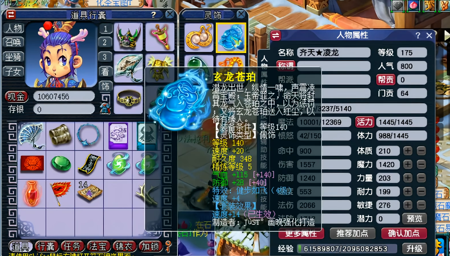 梦幻西游法宝宝加什么点