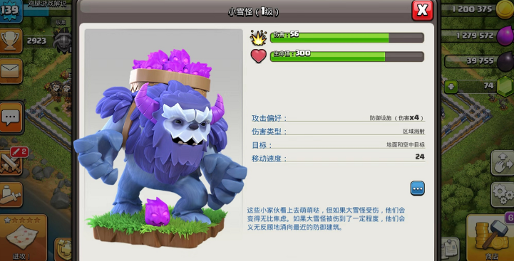 部落冲突怎么找部落阵型 部落冲突怎么找部落阵型