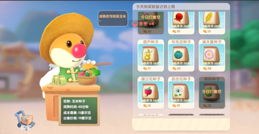 摩尔庄园手游毛毛豆怎么种