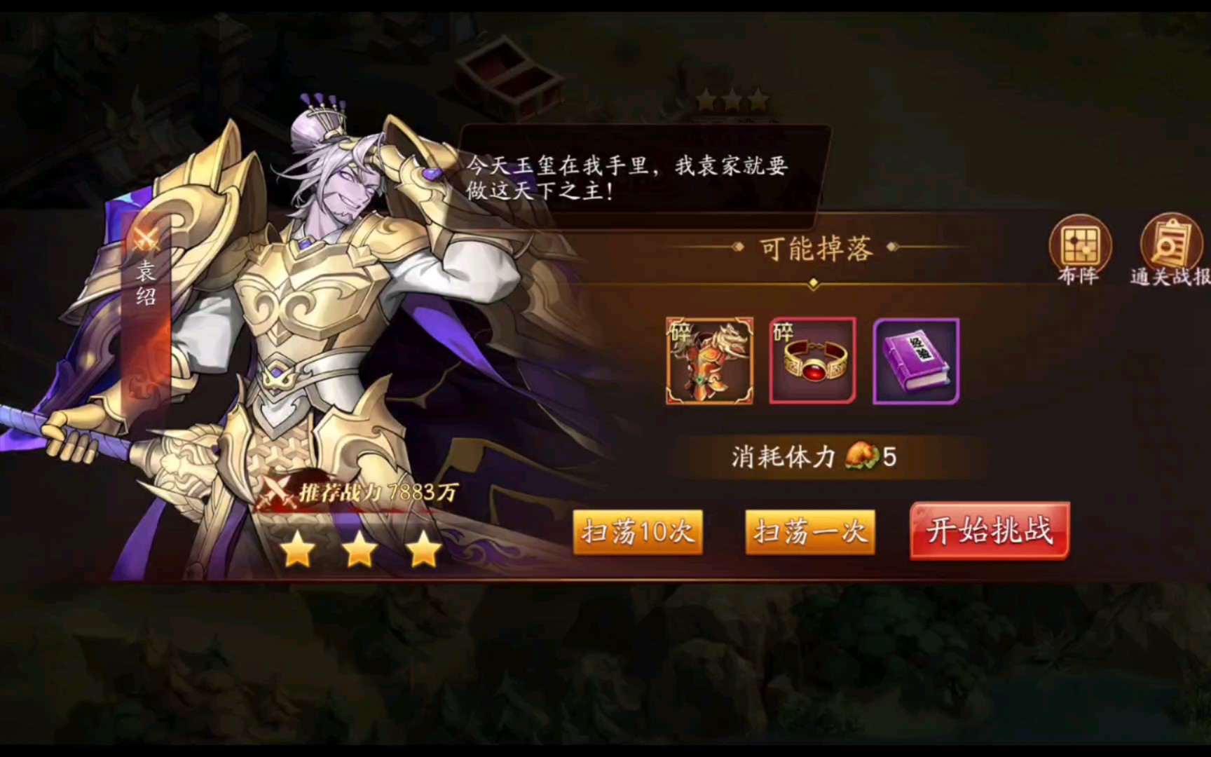 放开那三国3功勋兑什么好 放开那三国3功勋兑什么好