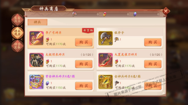 少年三国志如何领取礼品包 少年三国志如何领取礼品包