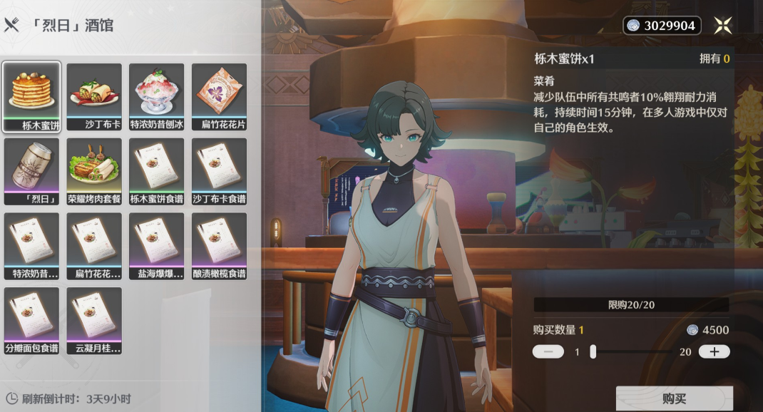 鸣潮怎么快速升级厨师等级 鸣潮怎么快速升级厨师等级