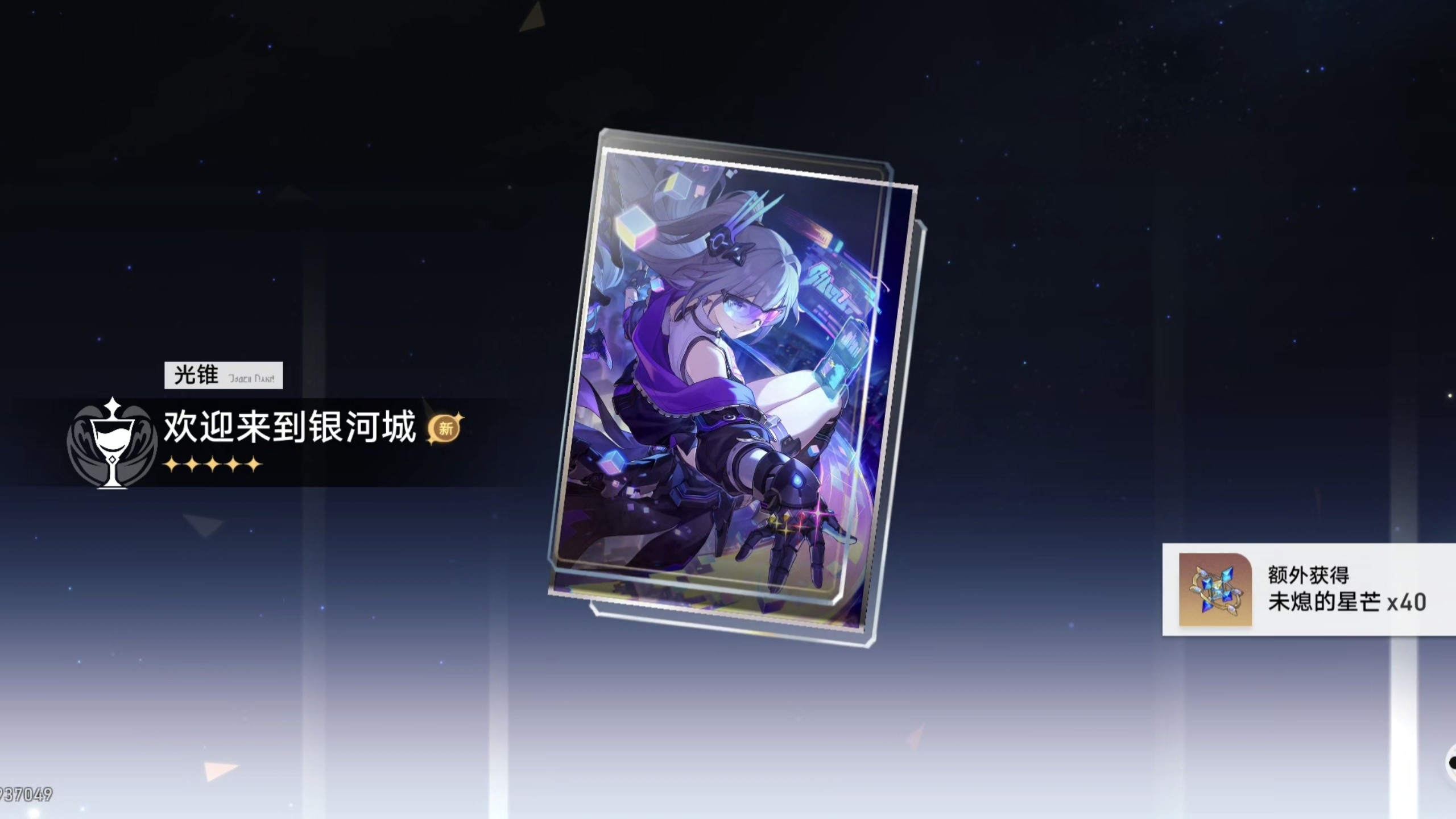 崩坏星穹铁道砂金戏浪有什么光锥可以用 崩坏星穹铁道砂金戏浪有什么光锥可以用