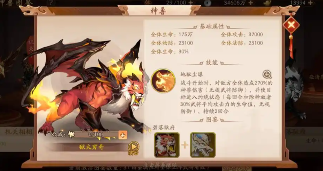 少年三国志蜀国拿什么玄金战宠 少年三国志蜀国拿什么玄金战宠