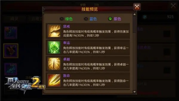 全民奇迹信物怎么获得 全民奇迹信物怎么获得