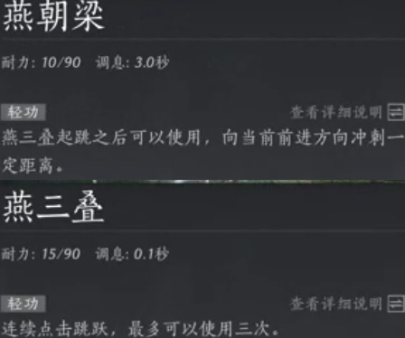燕云十六声燕三叠怎么获得