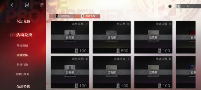 无期迷途天降怎么用 无期迷途天降怎么用