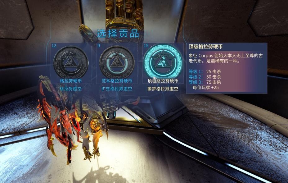 星际战甲槽位怎么获得