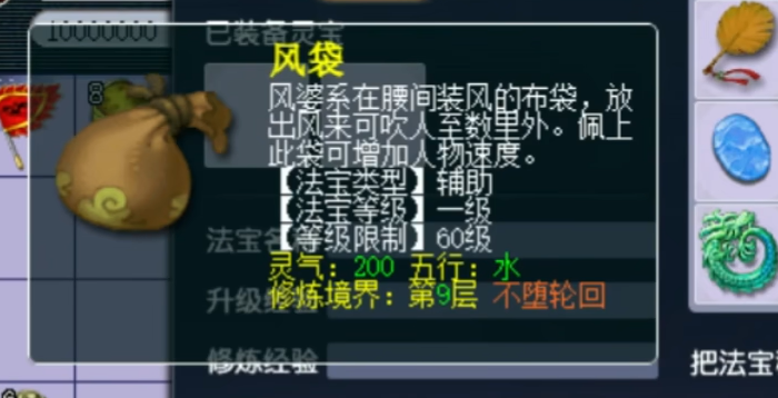 梦幻西游化生寺灵宝什么属性 梦幻西游化生寺灵宝什么属性