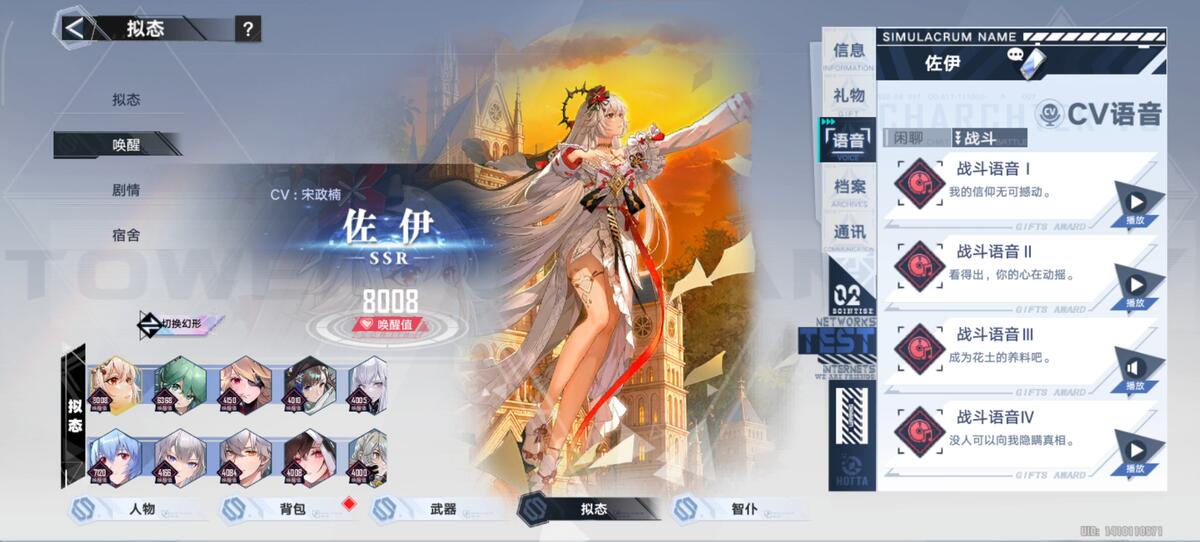 幻塔佐伊强度怎么样