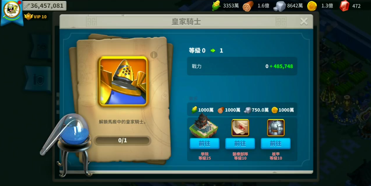 万国觉醒头衔如何使用