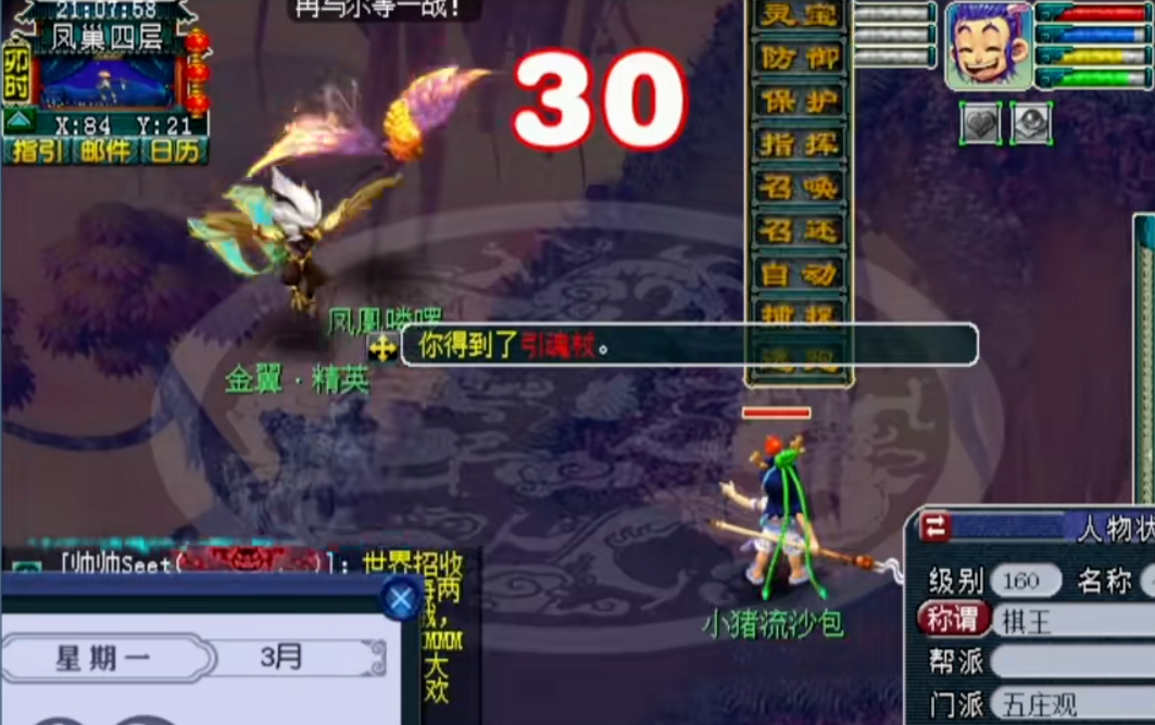 梦幻西游捉鬼怎么挂机