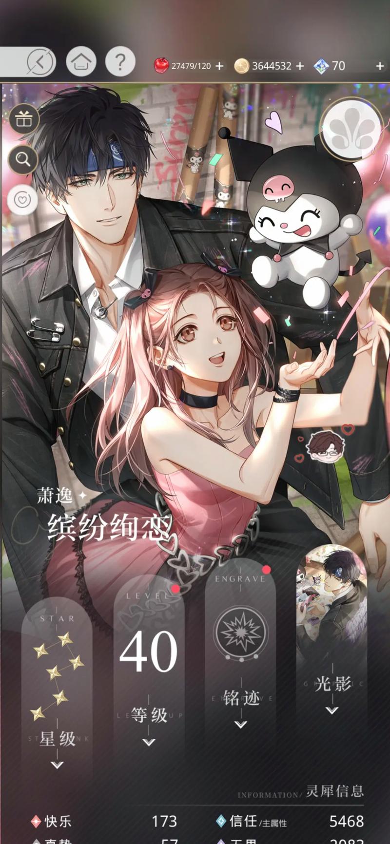 光与夜之恋怎么升五星