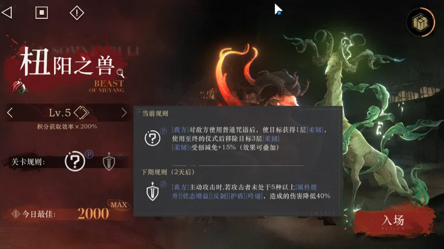 重返未来1999杻阳之兽怎么打