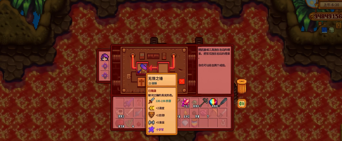 星露谷物语龙牙锤怎么玩