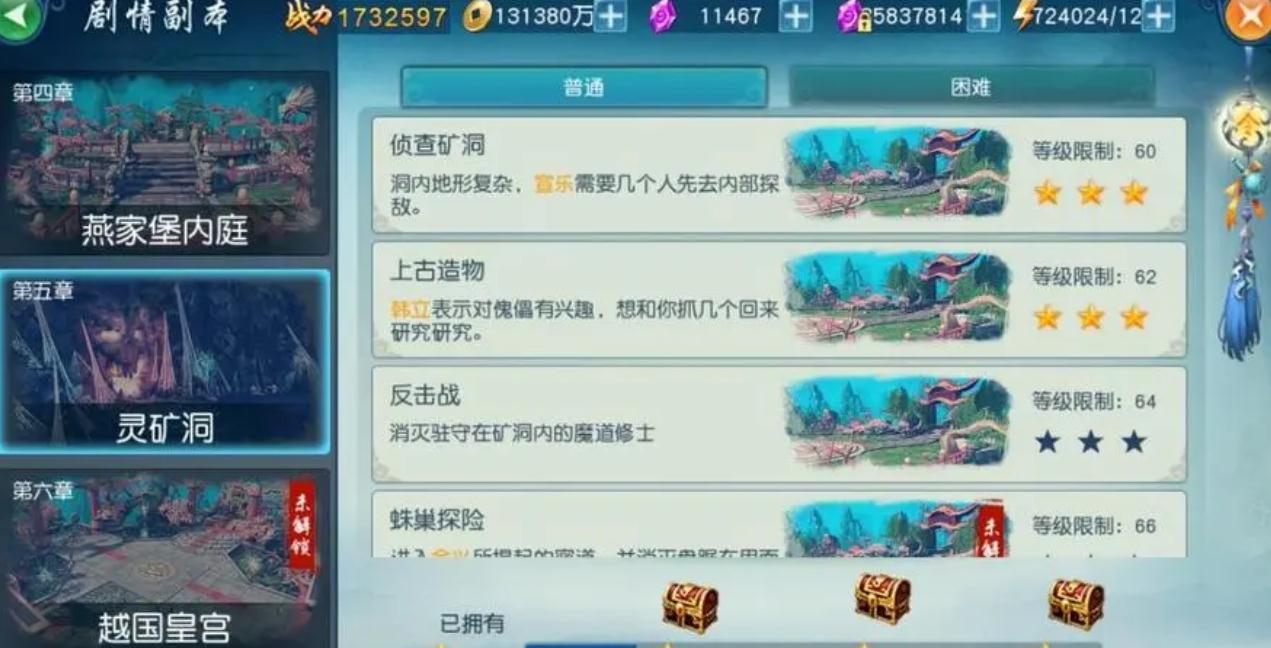 凡人修仙传人界篇风雷翅怎么用