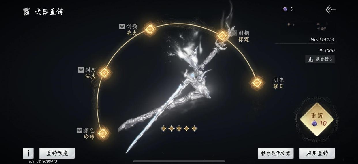 燕云十六声太一玄石有什么用 燕云十六声太一玄石有什么用