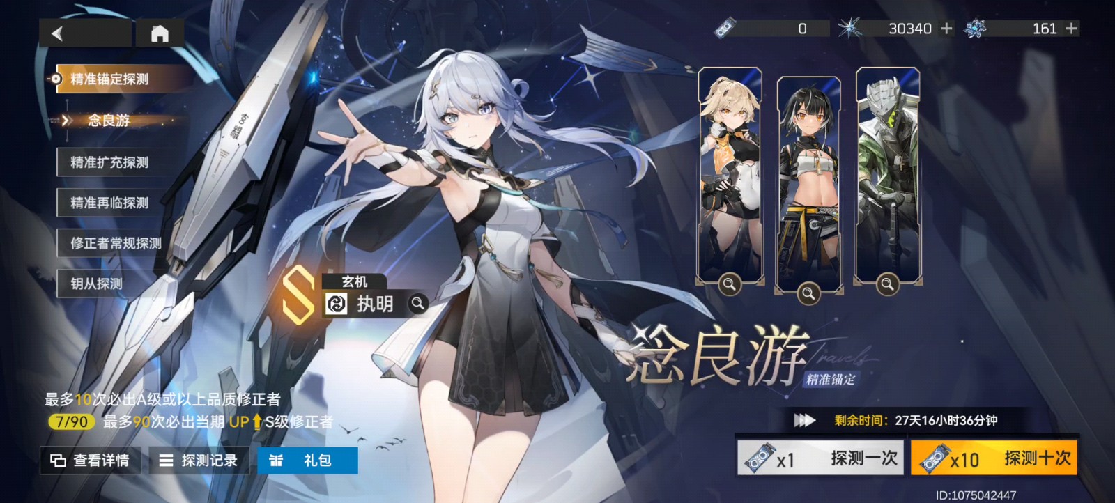 深空之眼玄机执明技能怎么点 深空之眼玄机执明技能怎么点