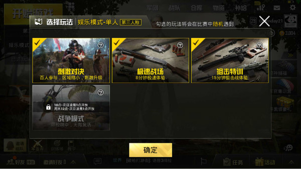 绝地求生黑色战神衣怎么获得 绝地求生黑色战神衣怎么获得