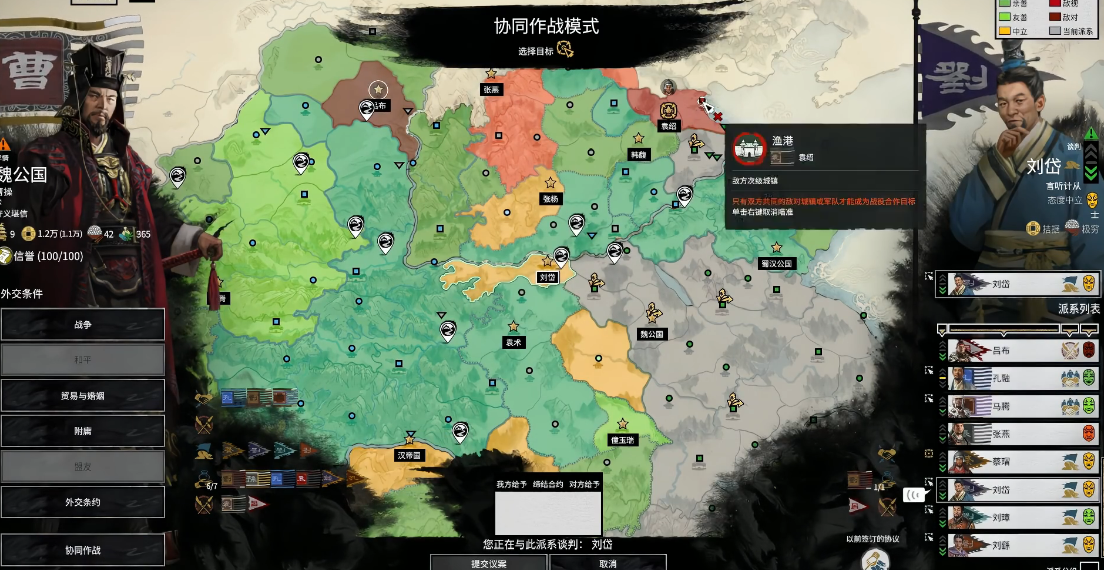 全面战争三国附庸有何机制
